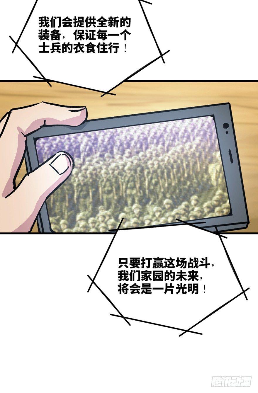 心跳300秒韩漫全集-一五五话·保卫家园无删减无遮挡章节图片 