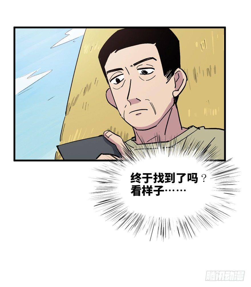 心跳300秒韩漫全集-一五五话·保卫家园无删减无遮挡章节图片 