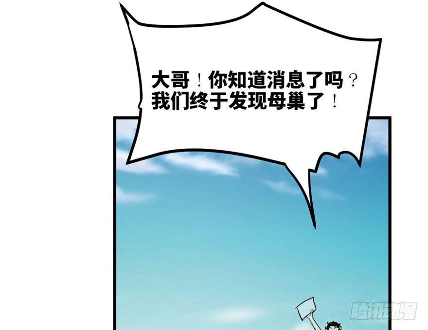 心跳300秒韩漫全集-一五五话·保卫家园无删减无遮挡章节图片 