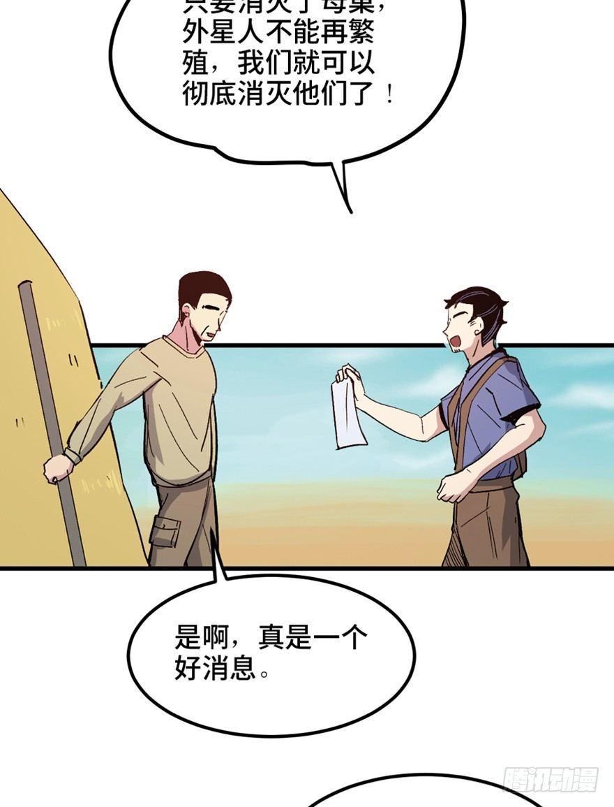 心跳300秒韩漫全集-一五五话·保卫家园无删减无遮挡章节图片 