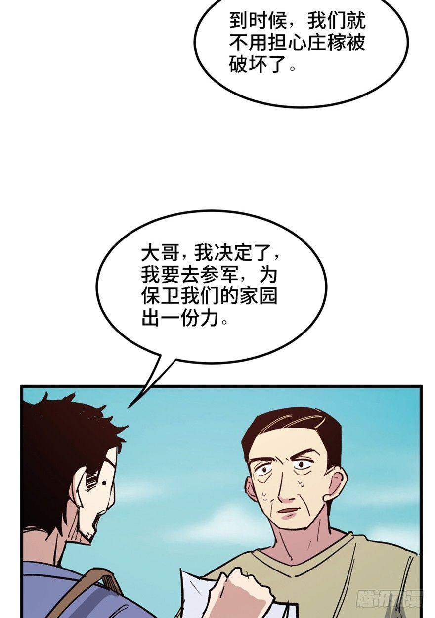 心跳300秒韩漫全集-一五五话·保卫家园无删减无遮挡章节图片 