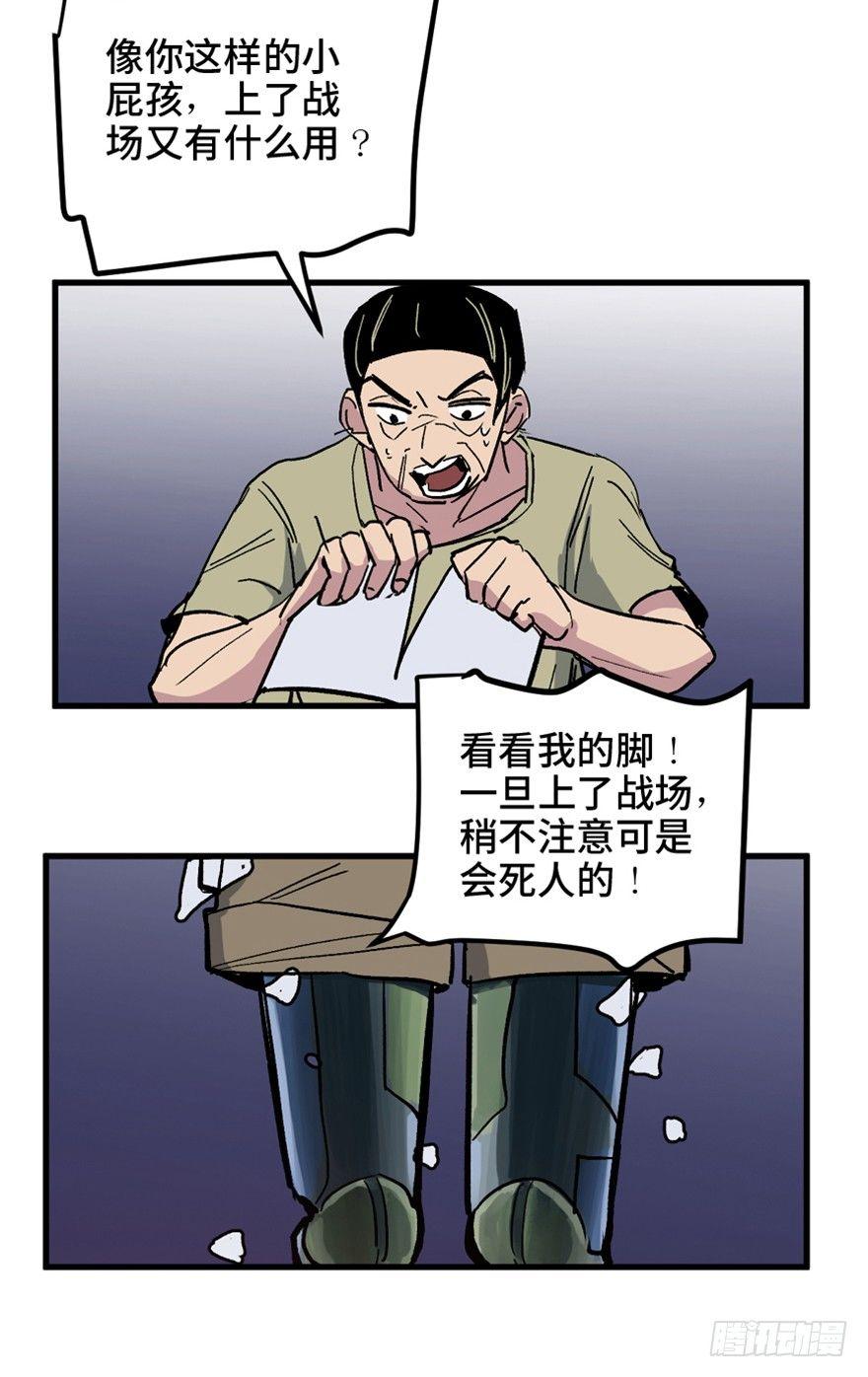 心跳300秒韩漫全集-一五五话·保卫家园无删减无遮挡章节图片 