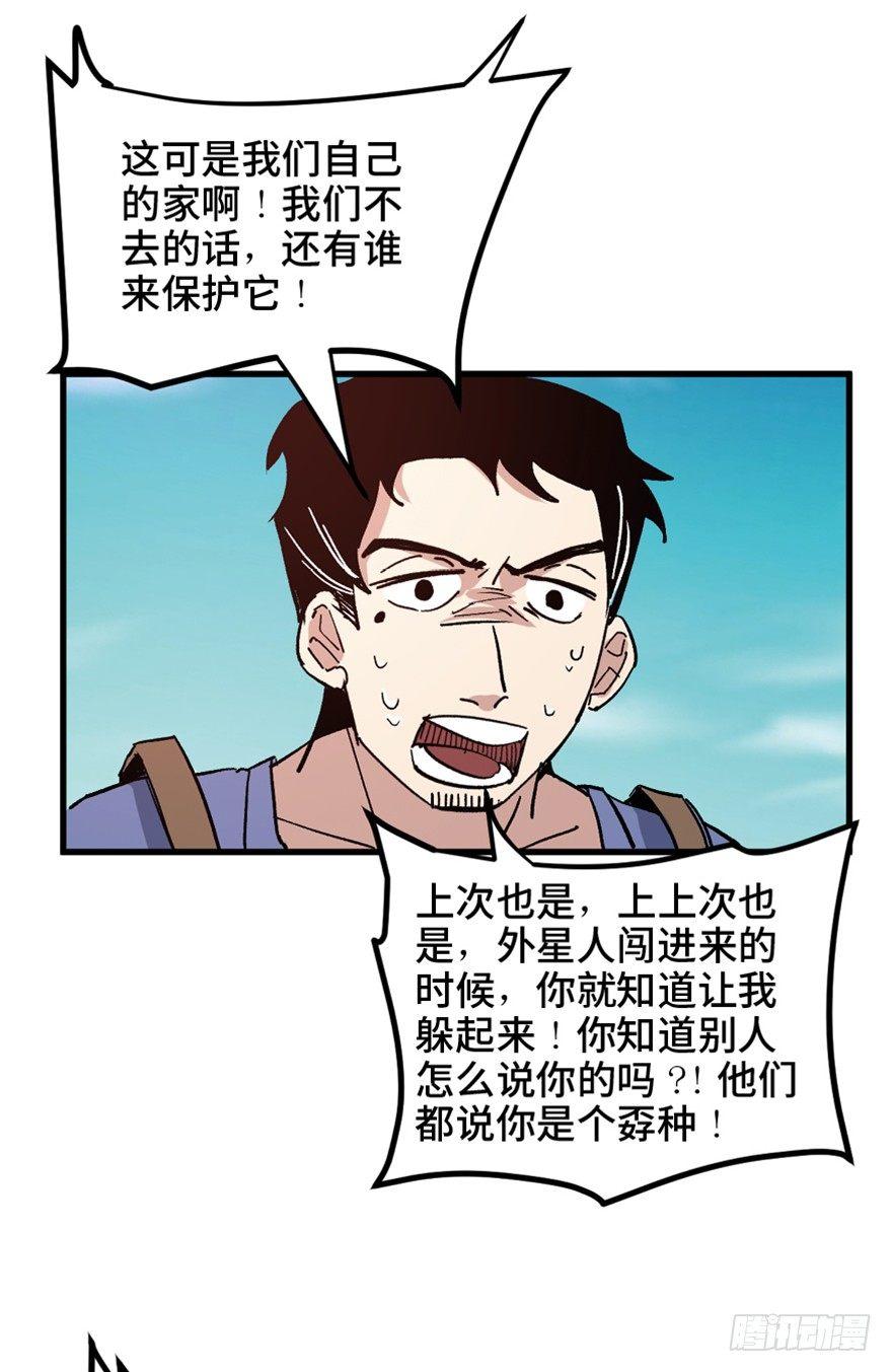 心跳300秒韩漫全集-一五五话·保卫家园无删减无遮挡章节图片 