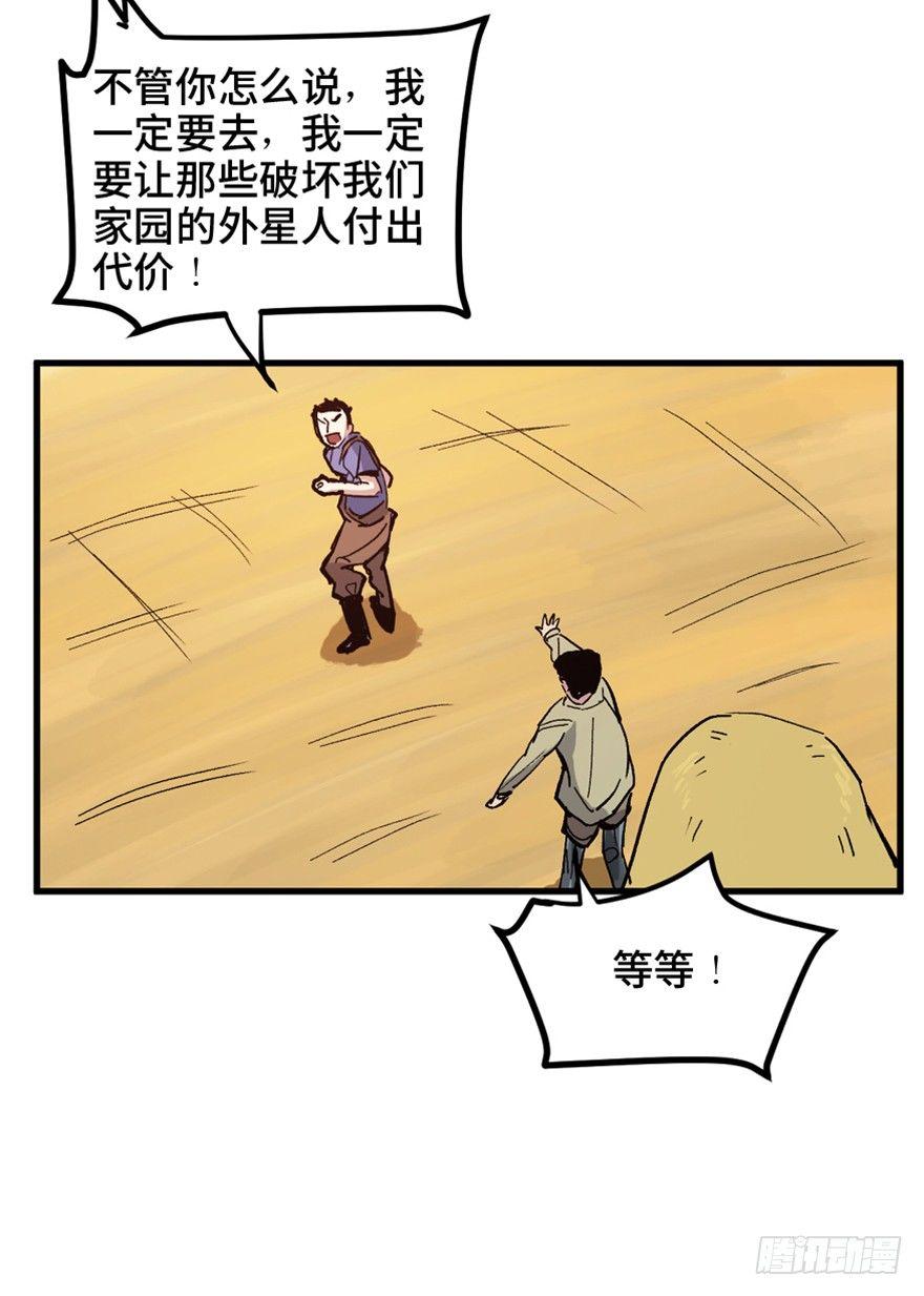 心跳300秒韩漫全集-一五五话·保卫家园无删减无遮挡章节图片 