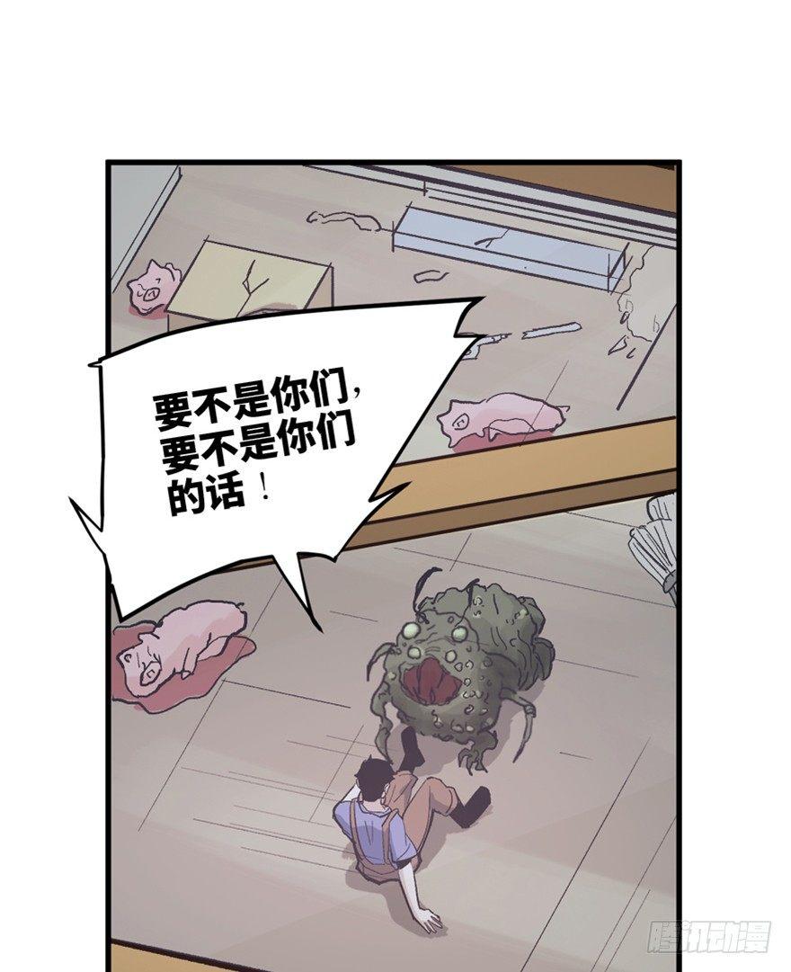 心跳300秒韩漫全集-一五五话·保卫家园无删减无遮挡章节图片 