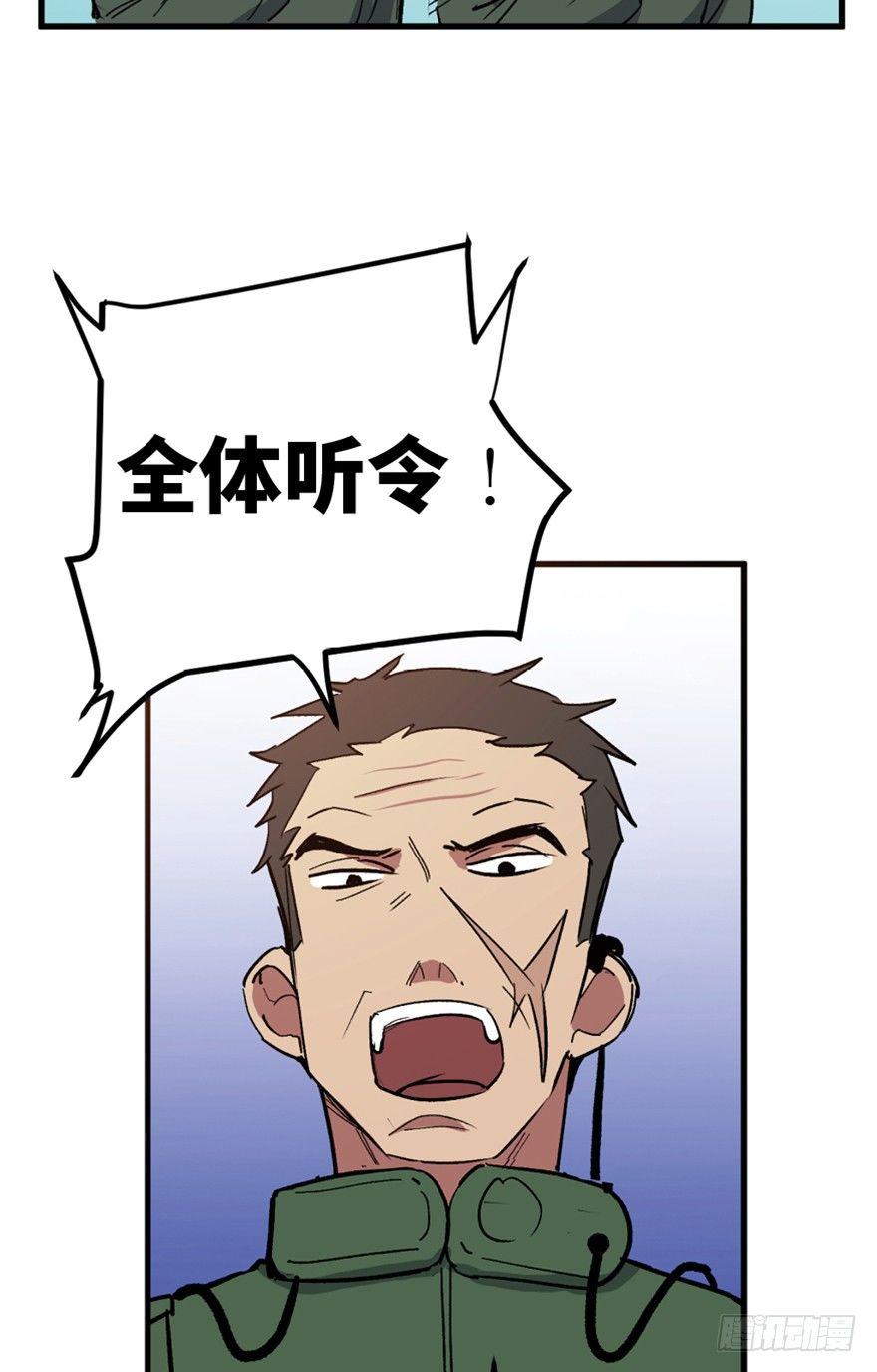 心跳300秒韩漫全集-一五五话·保卫家园无删减无遮挡章节图片 
