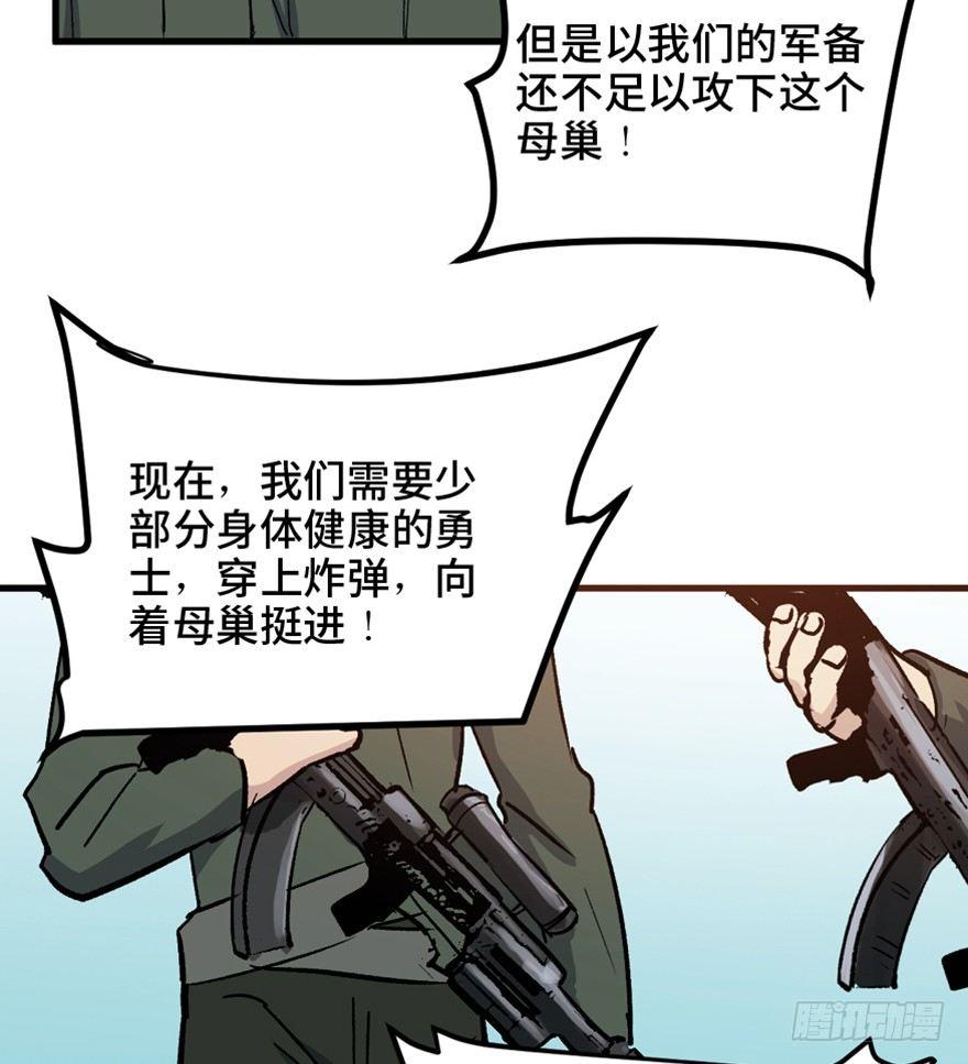 心跳300秒韩漫全集-一五五话·保卫家园无删减无遮挡章节图片 