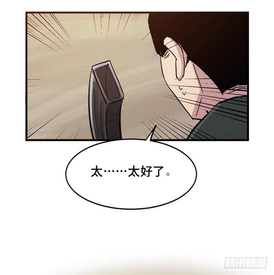 心跳300秒韩漫全集-一五五话·保卫家园无删减无遮挡章节图片 
