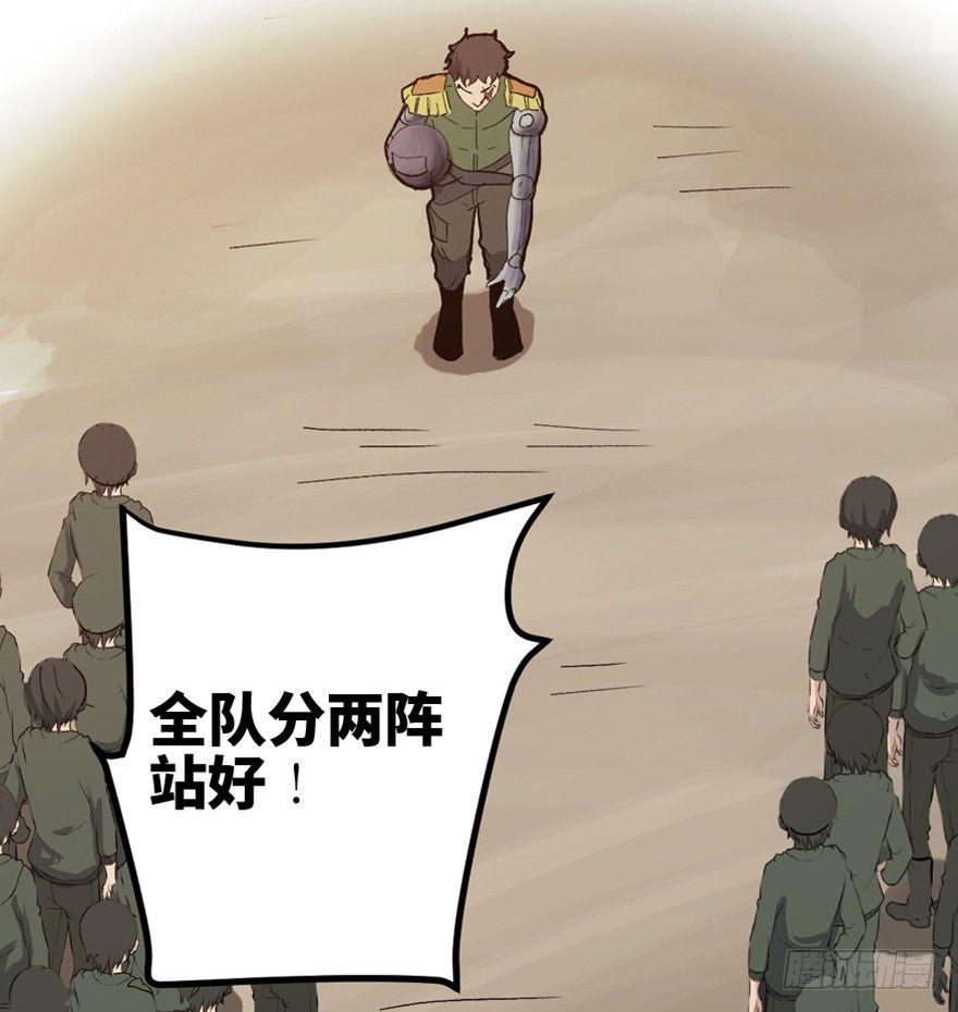 心跳300秒韩漫全集-一五五话·保卫家园无删减无遮挡章节图片 
