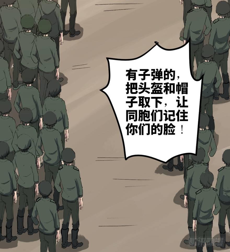 心跳300秒韩漫全集-一五五话·保卫家园无删减无遮挡章节图片 