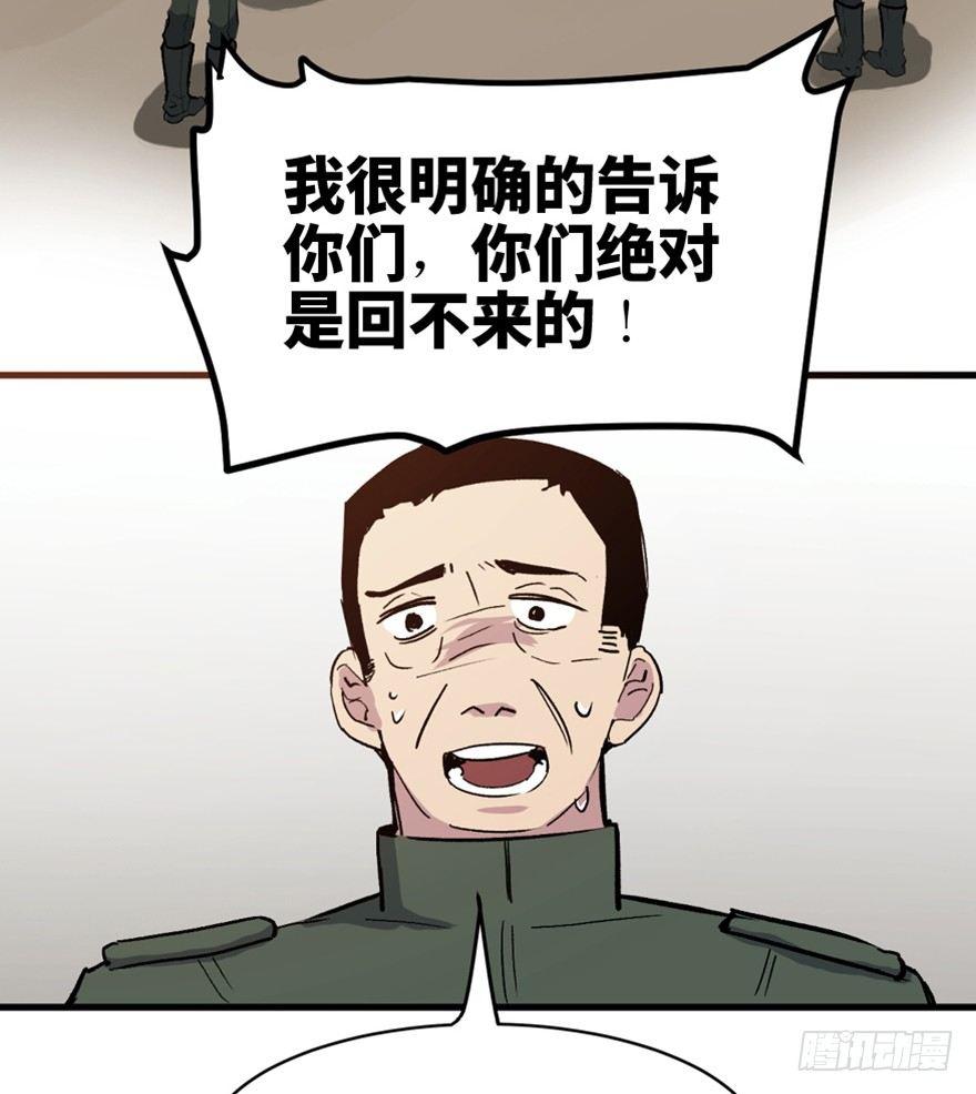 心跳300秒韩漫全集-一五五话·保卫家园无删减无遮挡章节图片 