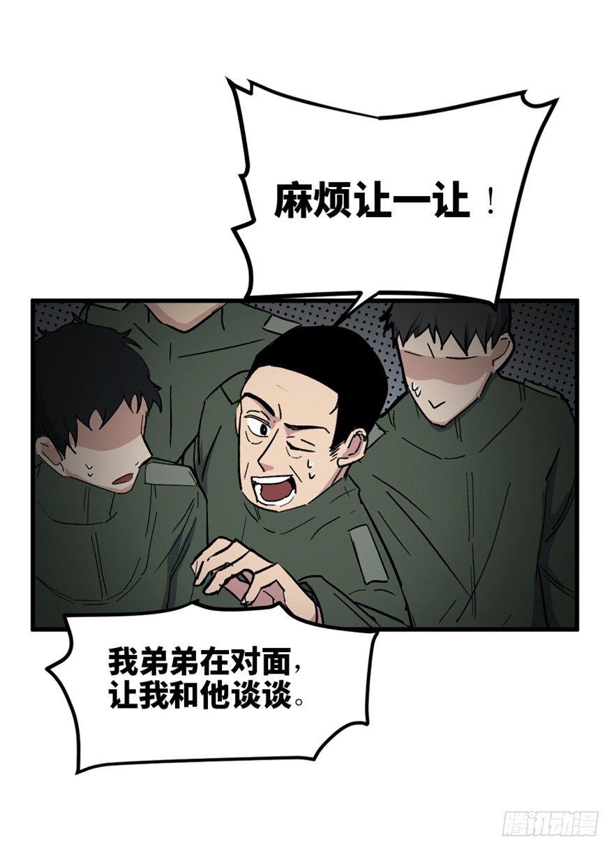 心跳300秒韩漫全集-一五五话·保卫家园无删减无遮挡章节图片 