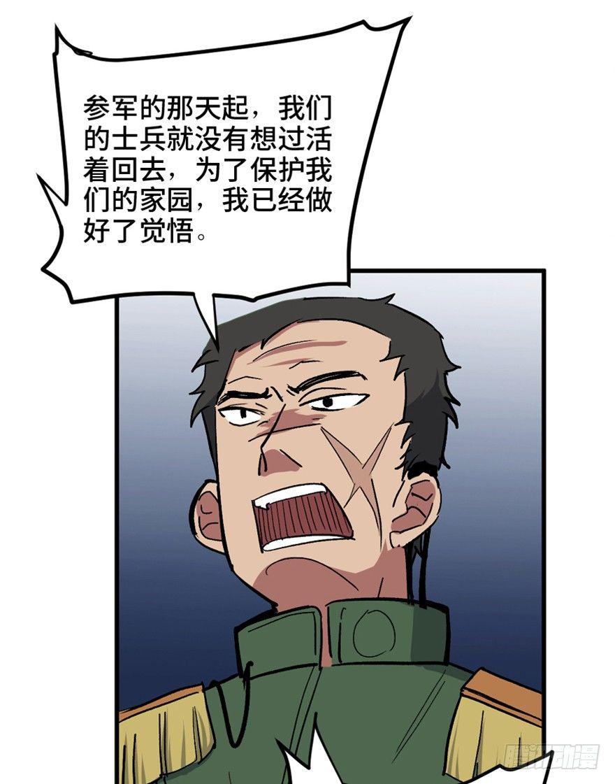 心跳300秒韩漫全集-一五五话·保卫家园无删减无遮挡章节图片 