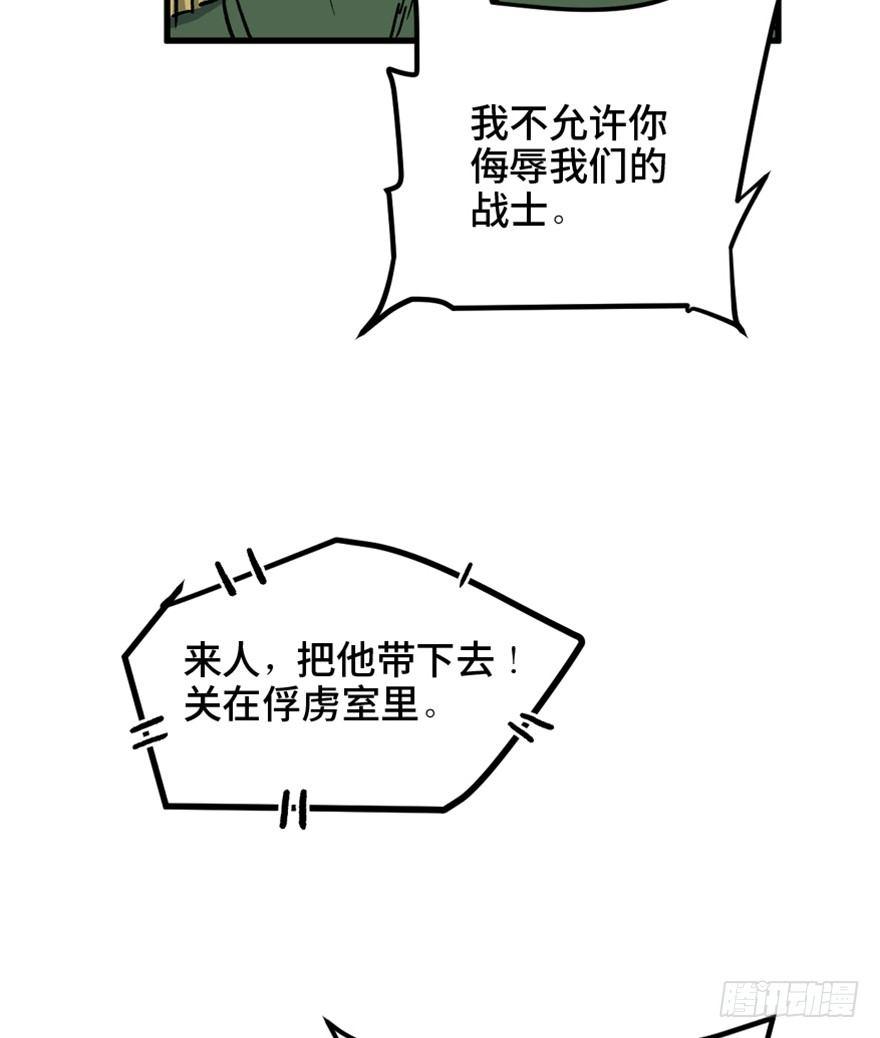 心跳300秒韩漫全集-一五五话·保卫家园无删减无遮挡章节图片 
