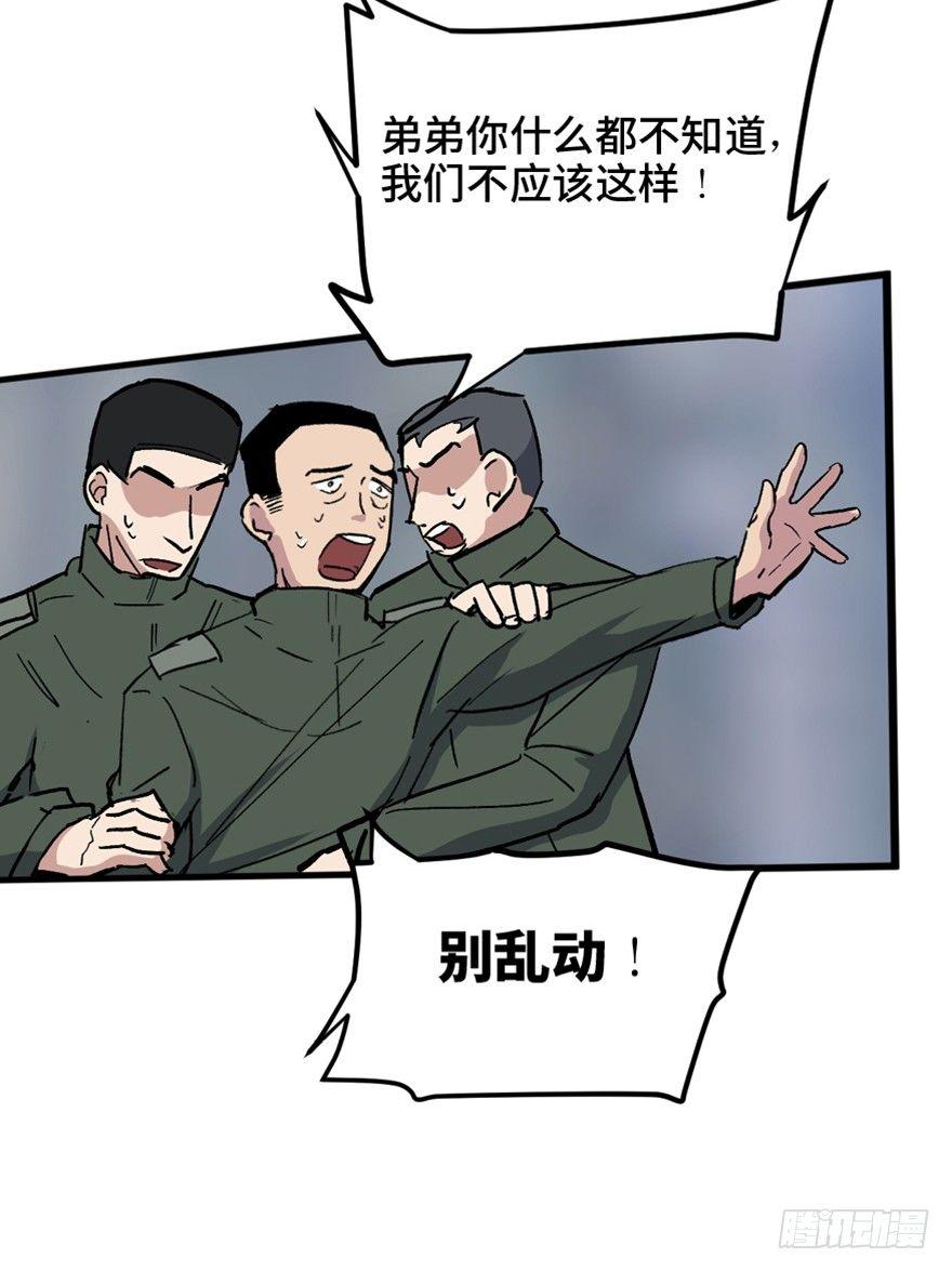 心跳300秒韩漫全集-一五五话·保卫家园无删减无遮挡章节图片 