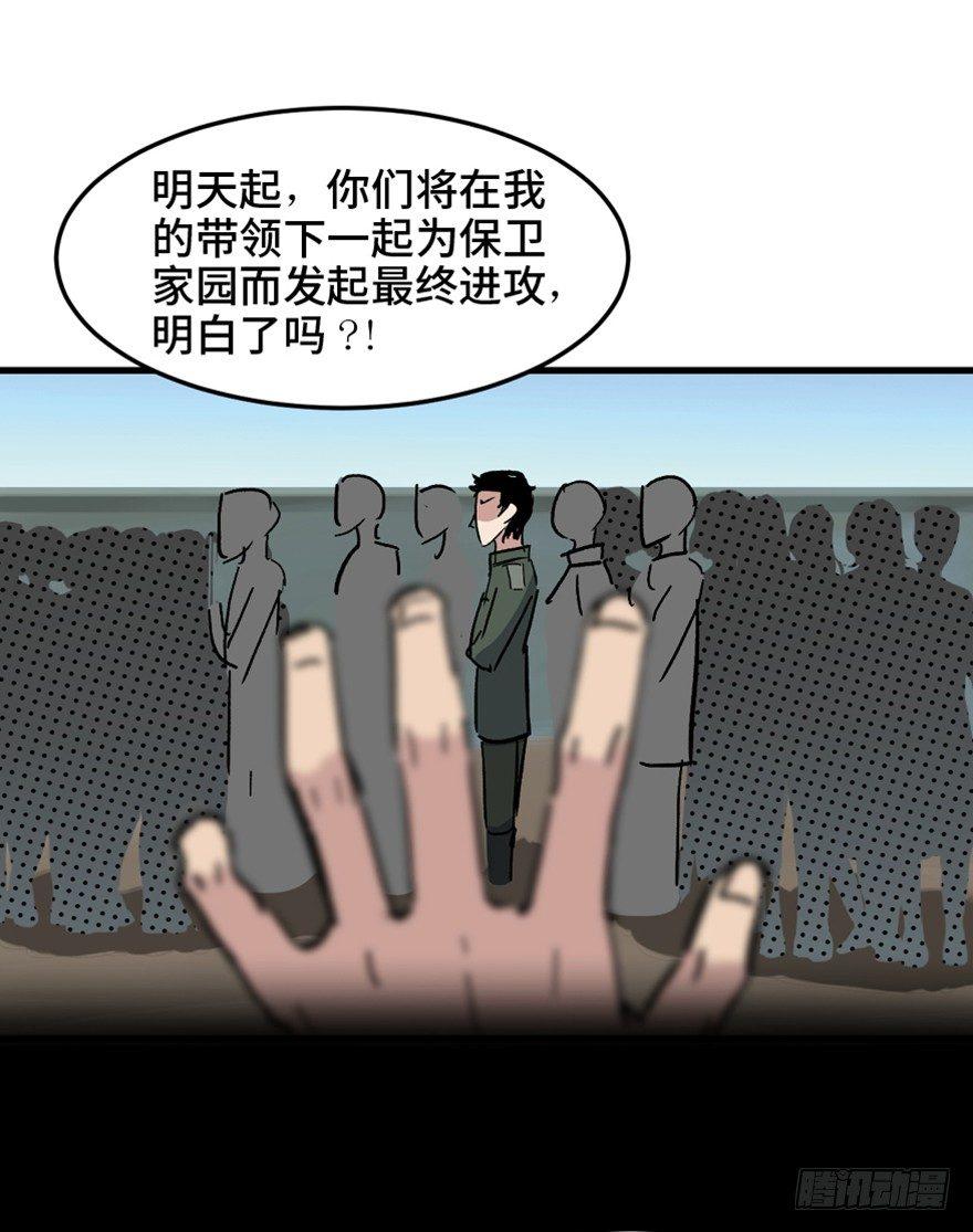 心跳300秒韩漫全集-一五五话·保卫家园无删减无遮挡章节图片 