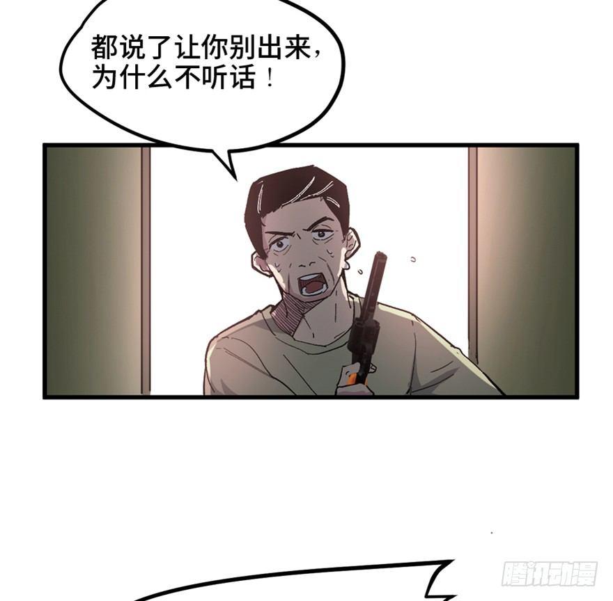 心跳300秒韩漫全集-一五五话·保卫家园无删减无遮挡章节图片 