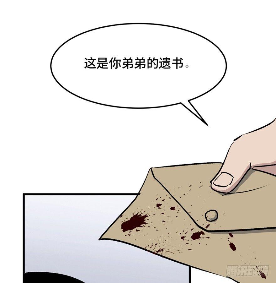 心跳300秒韩漫全集-一五五话·保卫家园无删减无遮挡章节图片 
