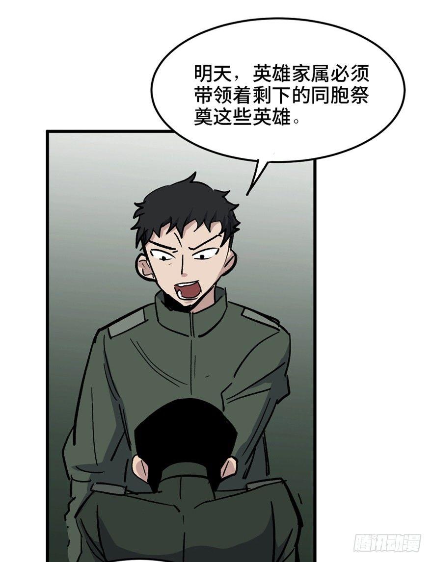 心跳300秒韩漫全集-一五五话·保卫家园无删减无遮挡章节图片 