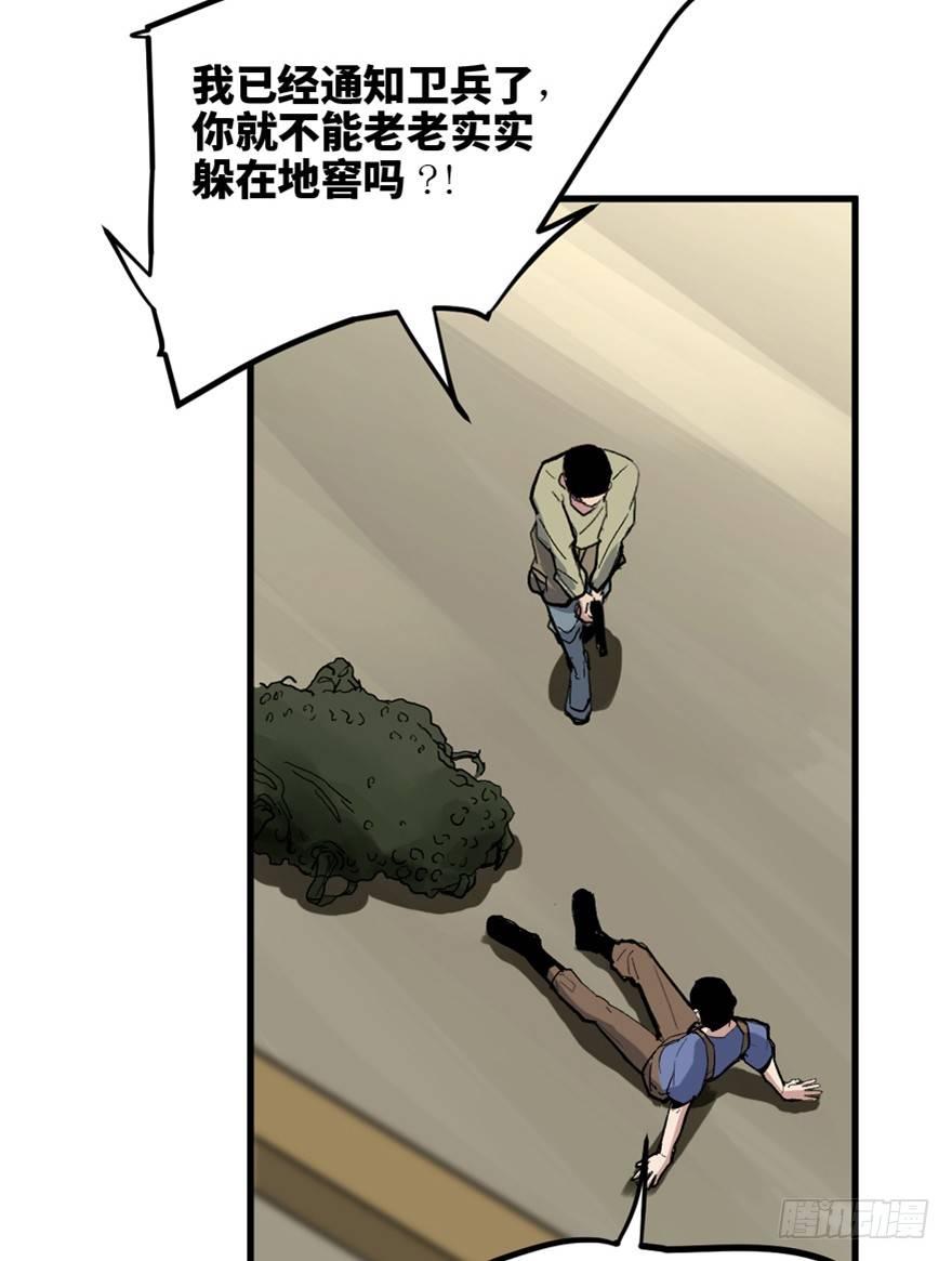 心跳300秒韩漫全集-一五五话·保卫家园无删减无遮挡章节图片 