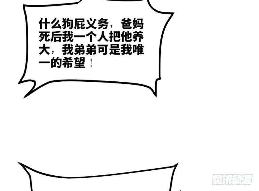 心跳300秒韩漫全集-一五五话·保卫家园无删减无遮挡章节图片 