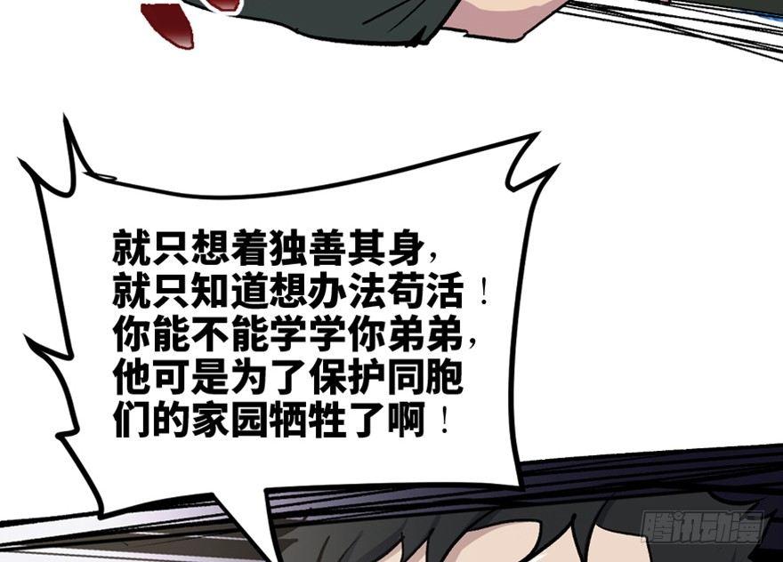 心跳300秒韩漫全集-一五五话·保卫家园无删减无遮挡章节图片 