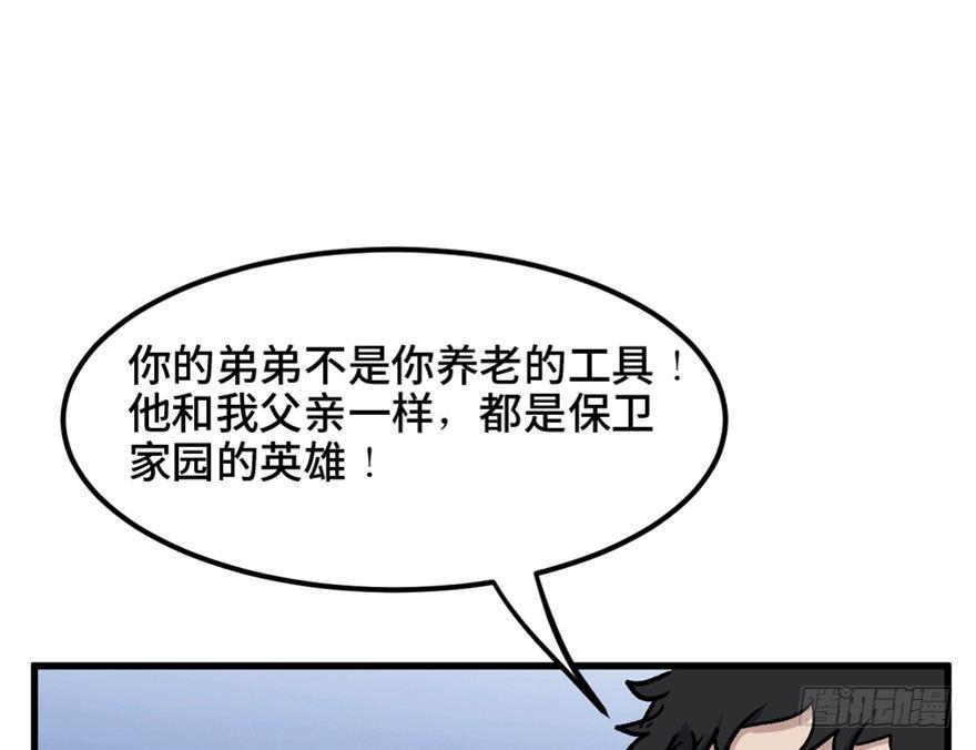 心跳300秒韩漫全集-一五五话·保卫家园无删减无遮挡章节图片 