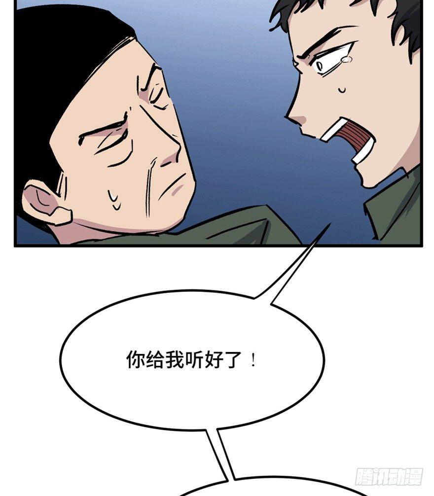 心跳300秒韩漫全集-一五五话·保卫家园无删减无遮挡章节图片 
