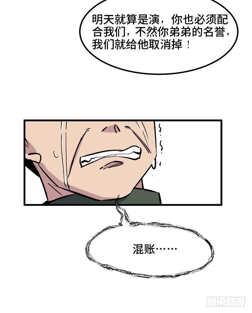 心跳300秒韩漫全集-一五五话·保卫家园无删减无遮挡章节图片 