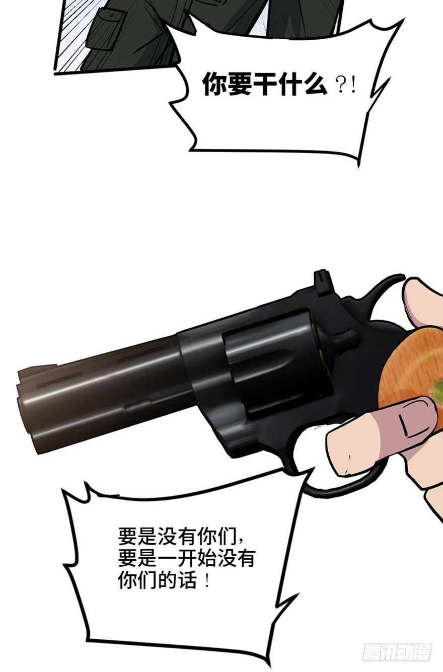 心跳300秒韩漫全集-一五五话·保卫家园无删减无遮挡章节图片 