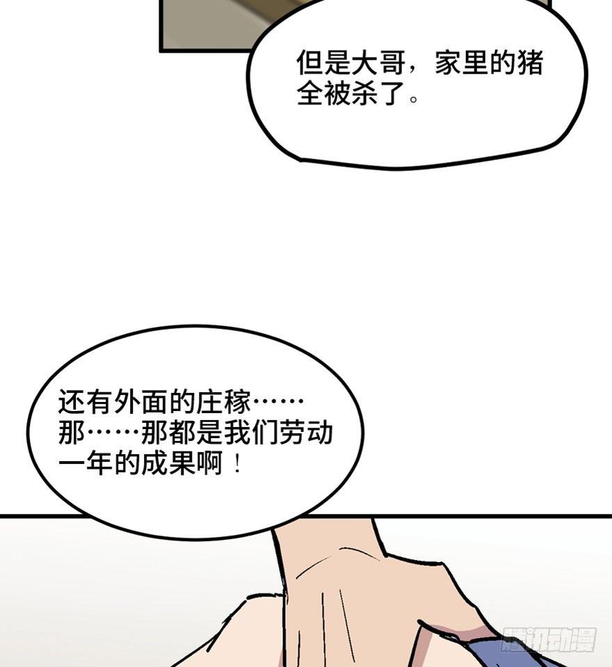 心跳300秒韩漫全集-一五五话·保卫家园无删减无遮挡章节图片 
