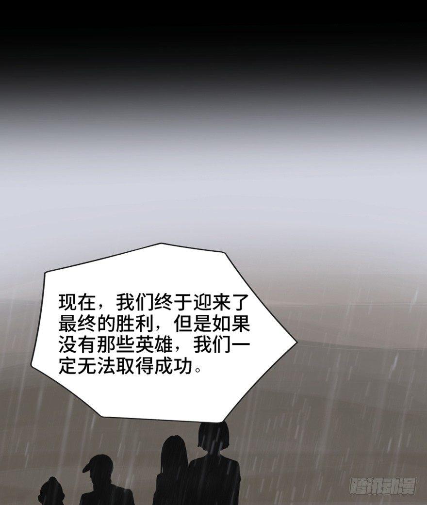 心跳300秒韩漫全集-一五五话·保卫家园无删减无遮挡章节图片 