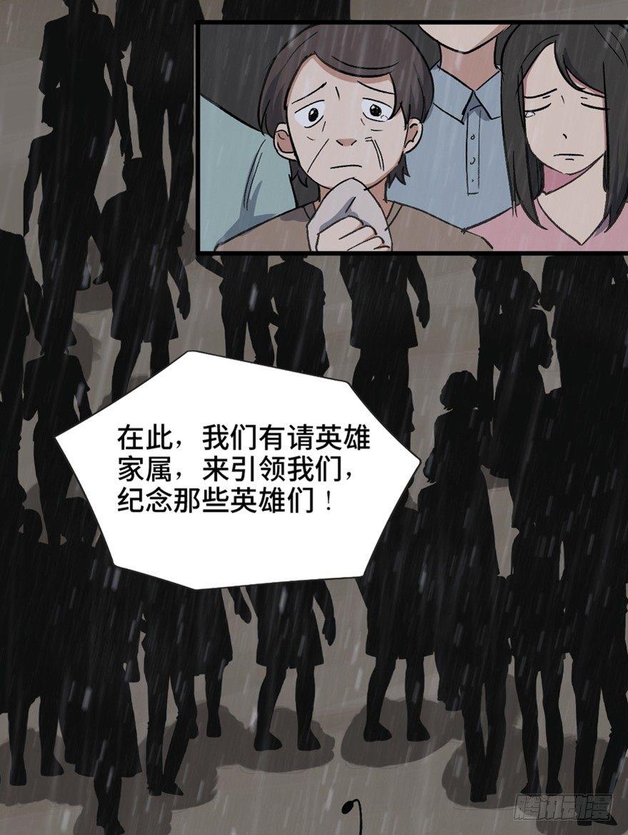 心跳300秒韩漫全集-一五五话·保卫家园无删减无遮挡章节图片 