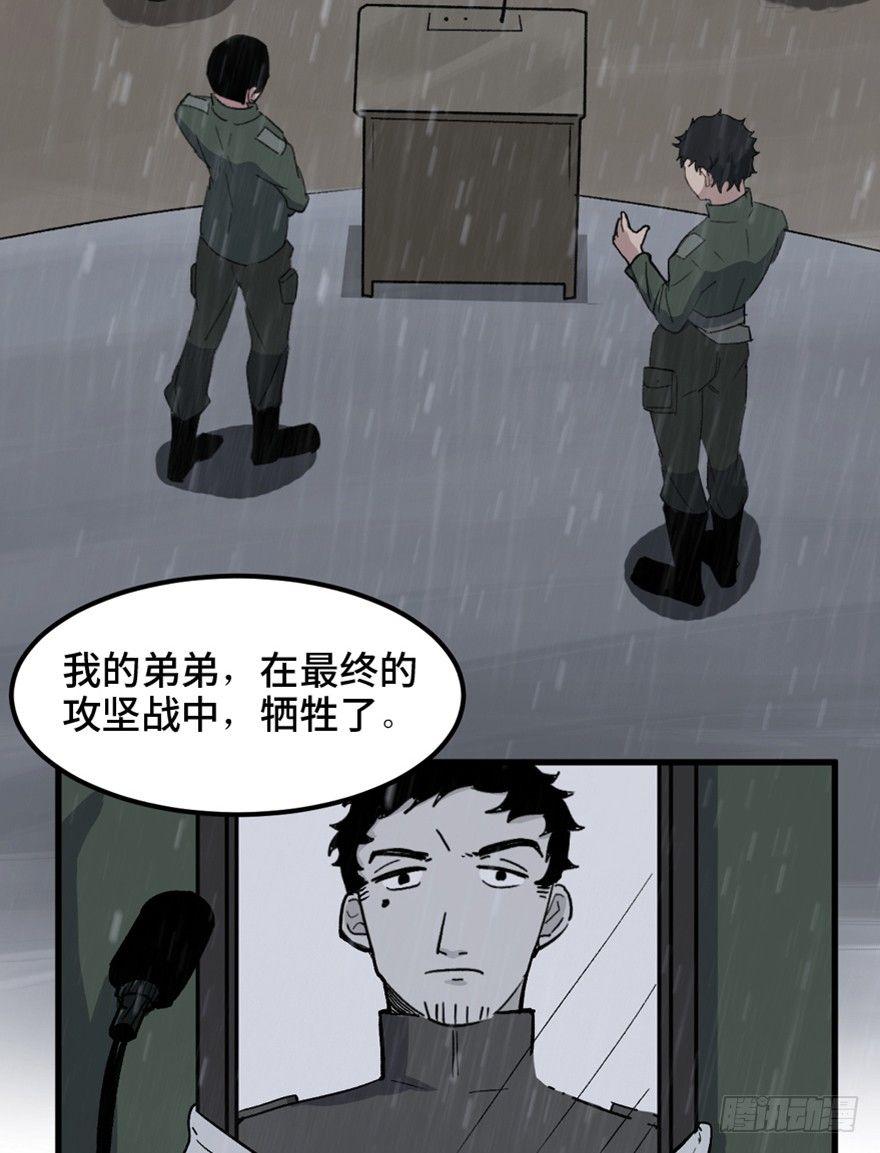心跳300秒韩漫全集-一五五话·保卫家园无删减无遮挡章节图片 