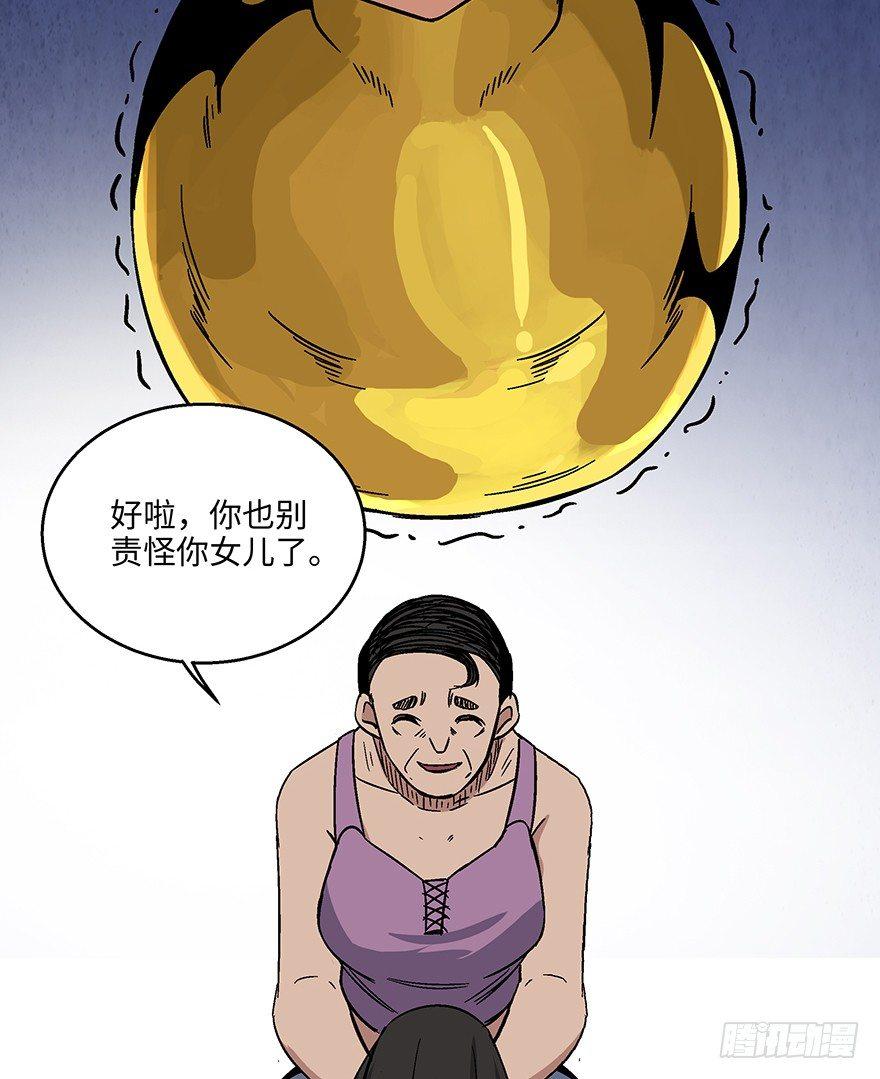 心跳300秒韩漫全集-第一五六话·奖 杯无删减无遮挡章节图片 