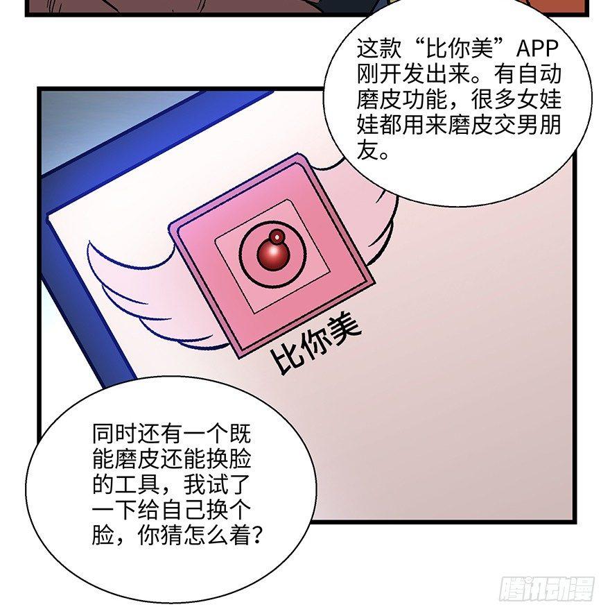 心跳300秒韩漫全集-第一五六话·奖 杯无删减无遮挡章节图片 