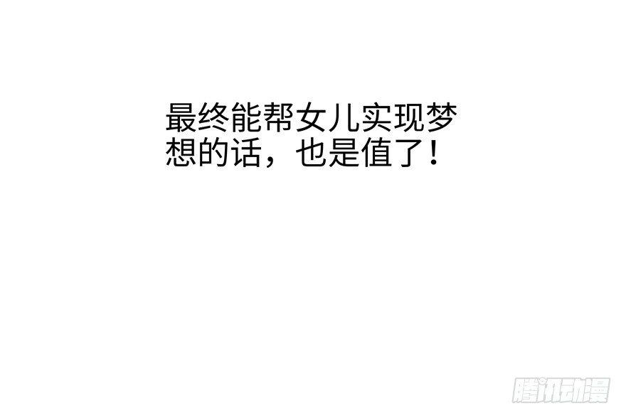 心跳300秒韩漫全集-第一五六话·奖 杯无删减无遮挡章节图片 