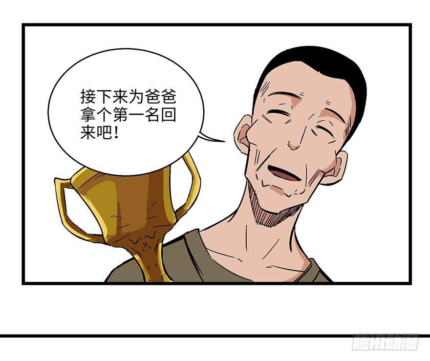 心跳300秒韩漫全集-第一五六话·奖 杯无删减无遮挡章节图片 
