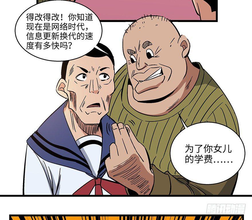 心跳300秒韩漫全集-第一五六话·奖 杯无删减无遮挡章节图片 