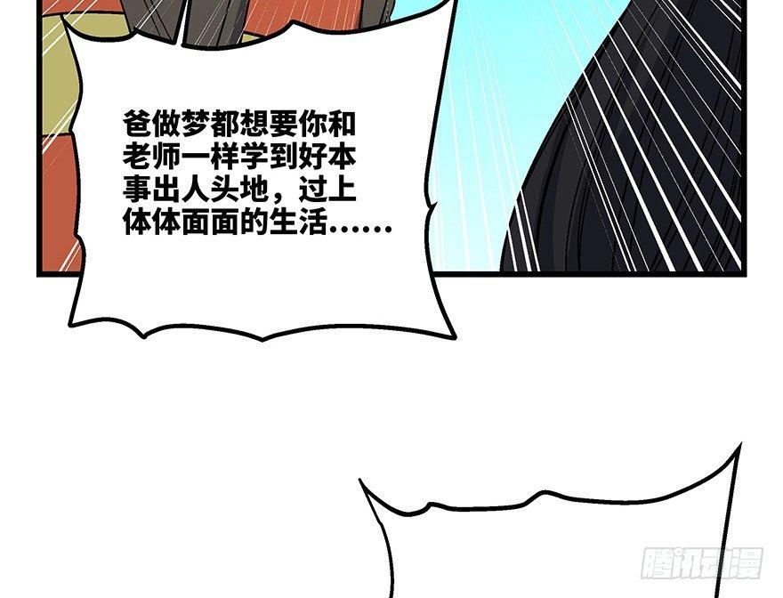 心跳300秒韩漫全集-第一五六话·奖 杯无删减无遮挡章节图片 