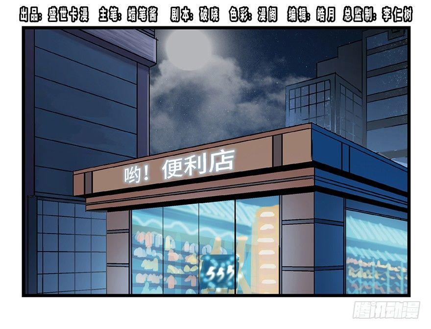 心跳300秒韩漫全集-第一五七话·超市小偷无删减无遮挡章节图片 