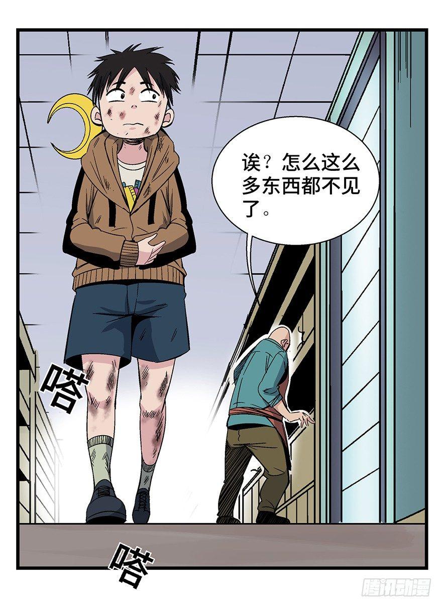 心跳300秒韩漫全集-第一五七话·超市小偷无删减无遮挡章节图片 