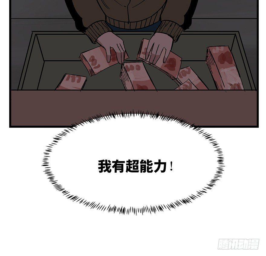 心跳300秒韩漫全集-第一五七话·超市小偷无删减无遮挡章节图片 