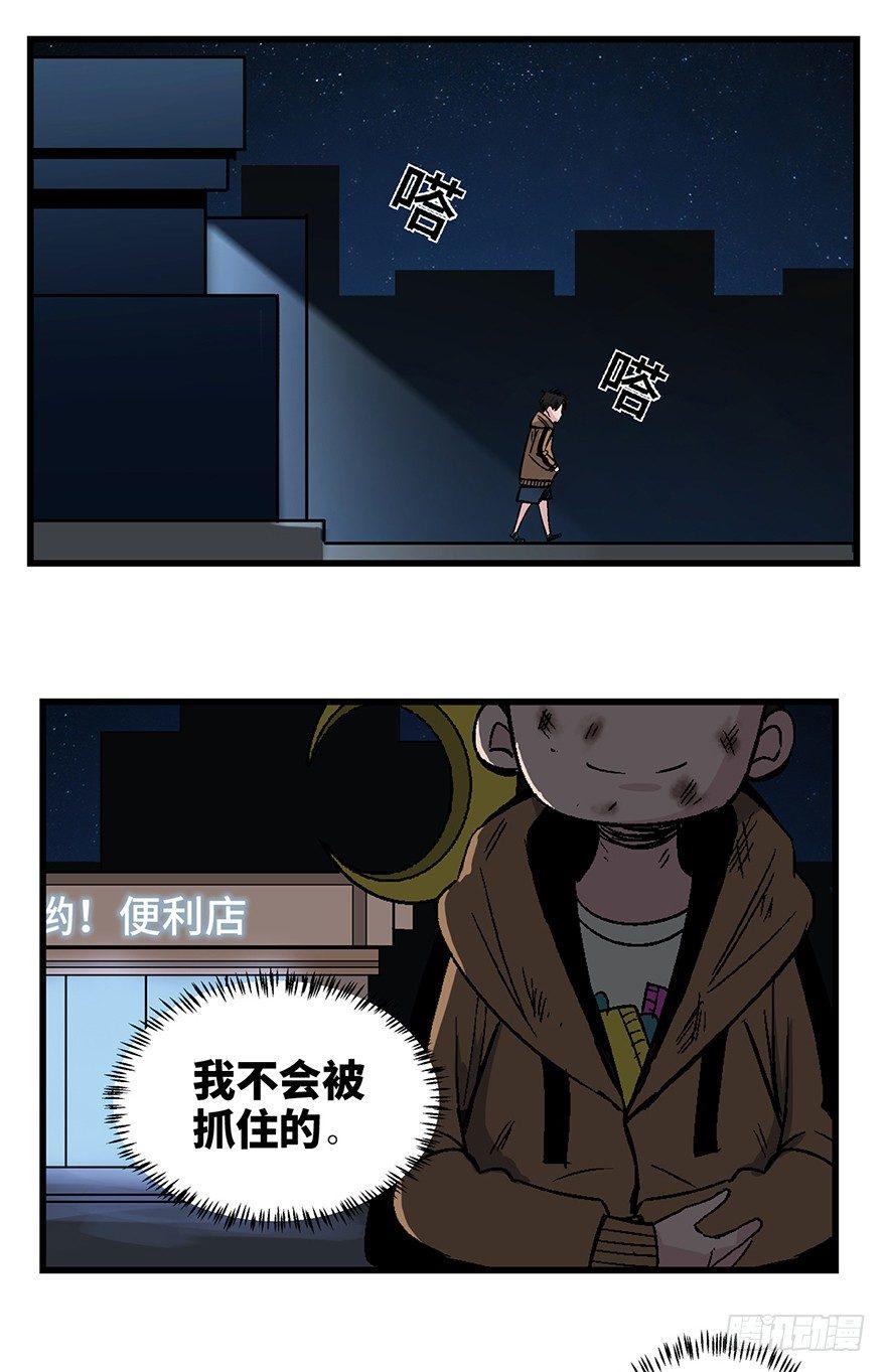 心跳300秒韩漫全集-第一五七话·超市小偷无删减无遮挡章节图片 