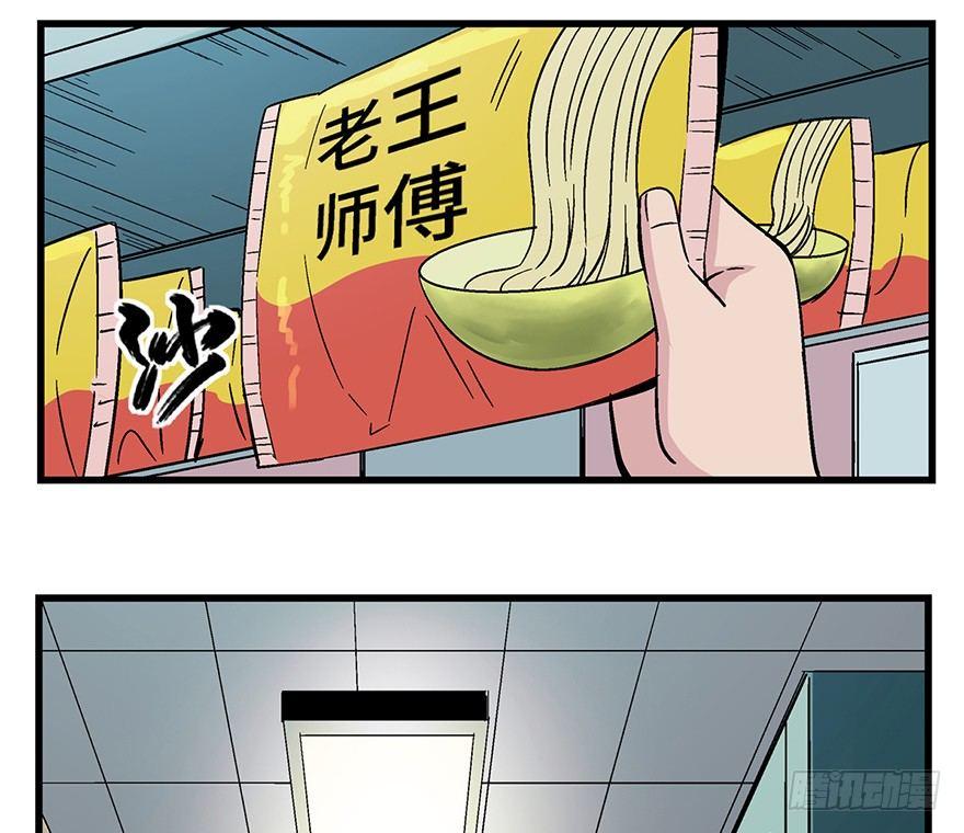 心跳300秒韩漫全集-第一五七话·超市小偷无删减无遮挡章节图片 