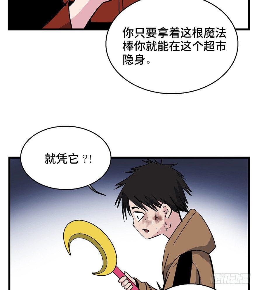 心跳300秒韩漫全集-第一五七话·超市小偷无删减无遮挡章节图片 