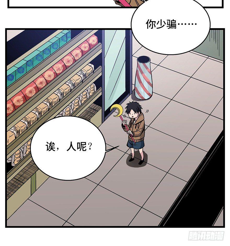 心跳300秒韩漫全集-第一五七话·超市小偷无删减无遮挡章节图片 