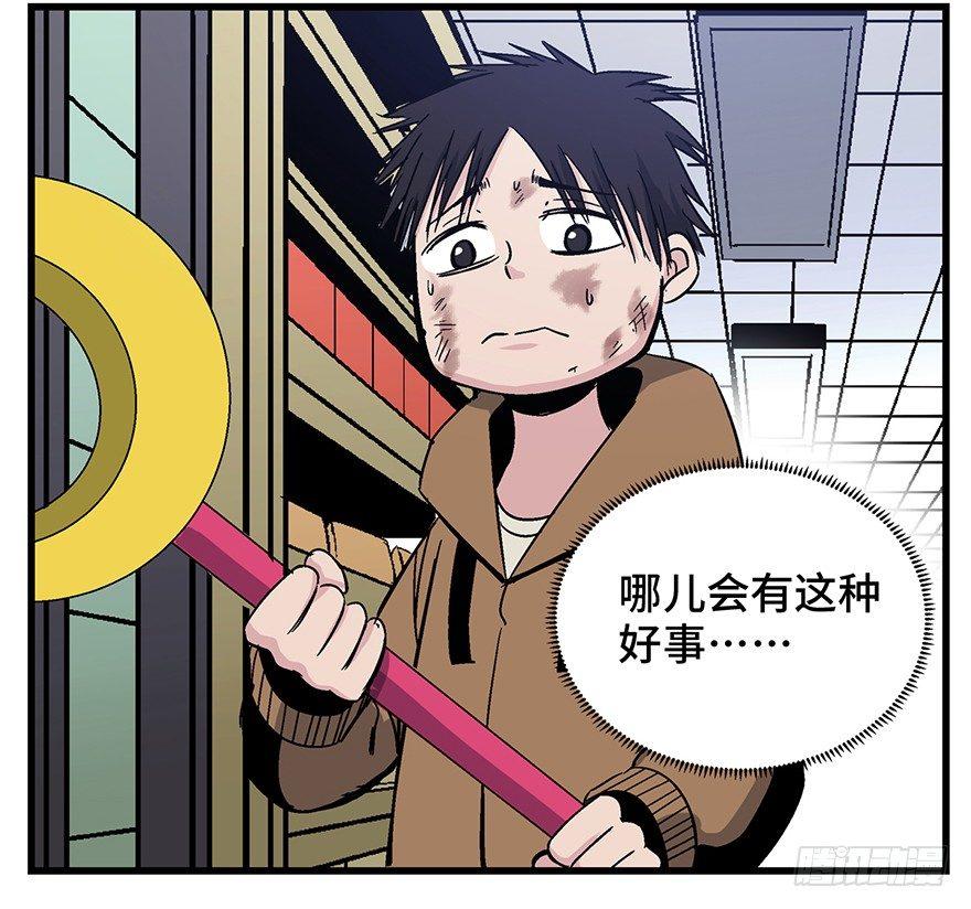 心跳300秒韩漫全集-第一五七话·超市小偷无删减无遮挡章节图片 