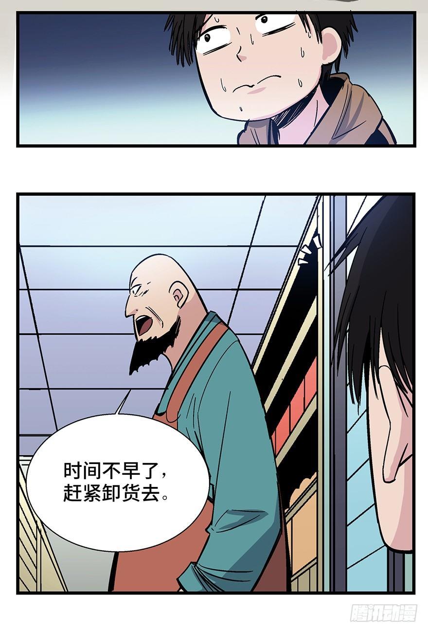 心跳300秒韩漫全集-第一五七话·超市小偷无删减无遮挡章节图片 