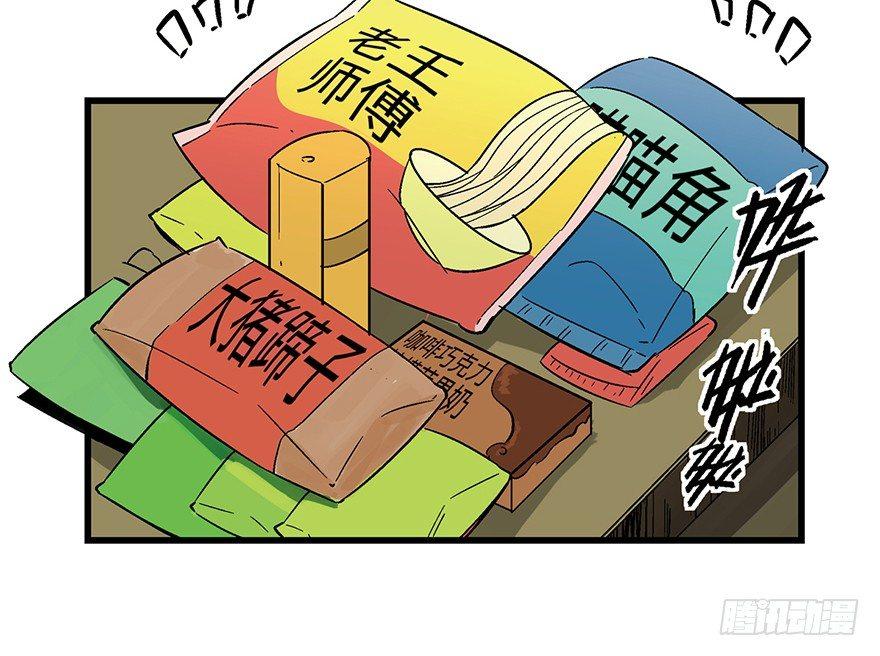 心跳300秒韩漫全集-第一五七话·超市小偷无删减无遮挡章节图片 